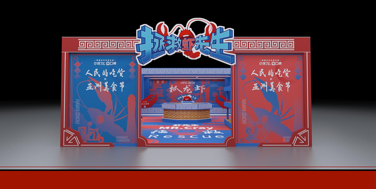 某外卖品牌亚洲美食节展位|空间|展陈设计|羽凡兄_原创作品-站酷
