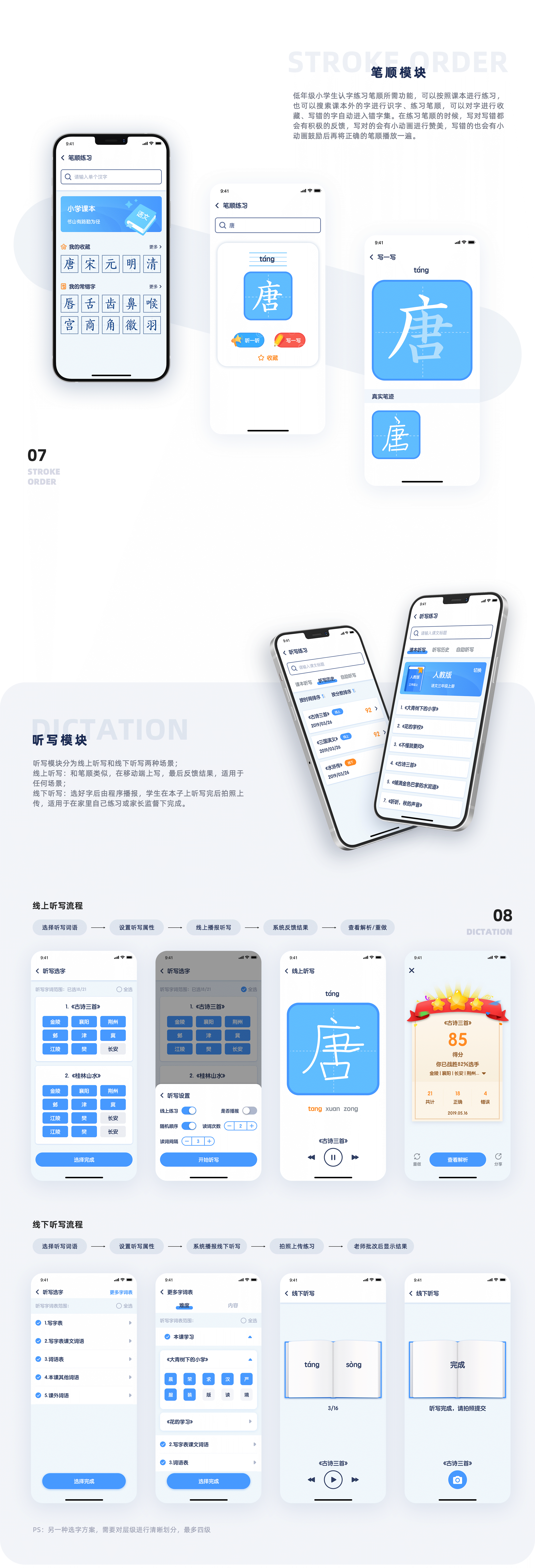 一款教育产品的总结（图ZMjI0MDk5NDY4） - APP界面 - 站酷设计师Delta_V原创素材 - 站酷ZCOOL