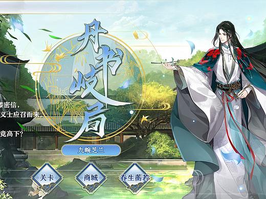梦间集1  技能 界面