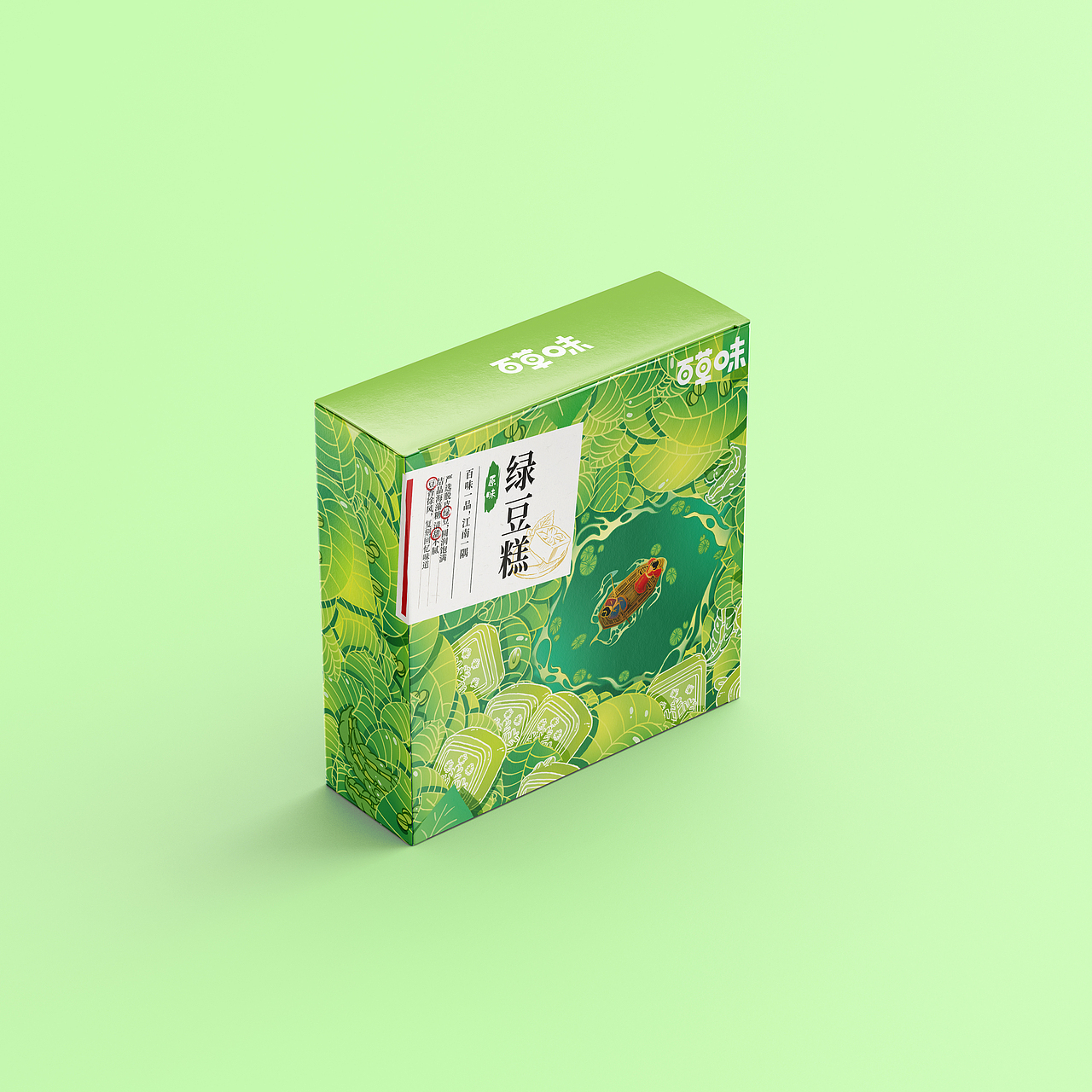 百草味绿豆糕包装（图ZMjUxMTE4MDk2） - 包装 - 站酷设计师西红柿番茄蛋汤原创素材 - 站酷ZCOOL