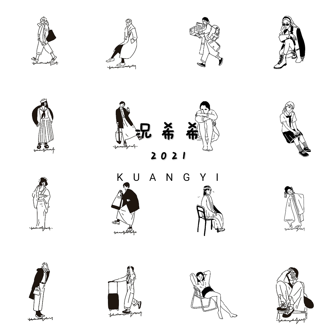 简笔画（图ZMjUxNDExMzA4） - 商业插画 - 站酷设计师况希希原创素材 - 站酷ZCOOL
