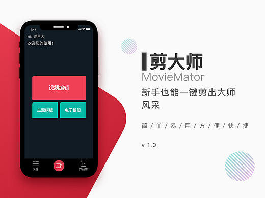 C端 一个视频剪辑 App