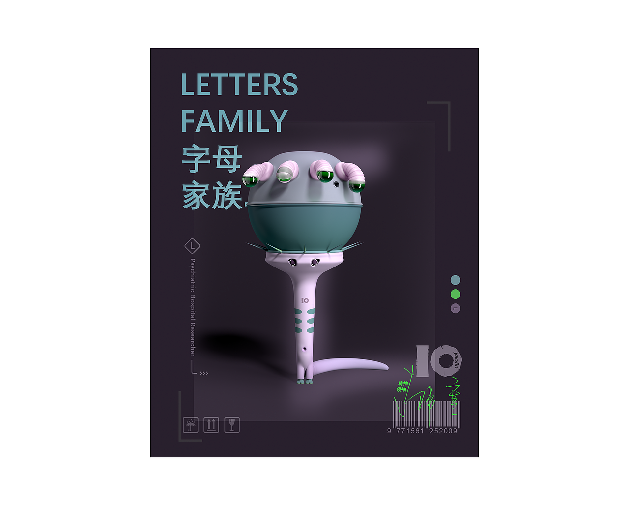 26个字母三维创意练习（图ZMjc3MjU5MjUy） - 其他三维 - 站酷设计师鱼了鱼原创素材 - 站酷ZCOOL