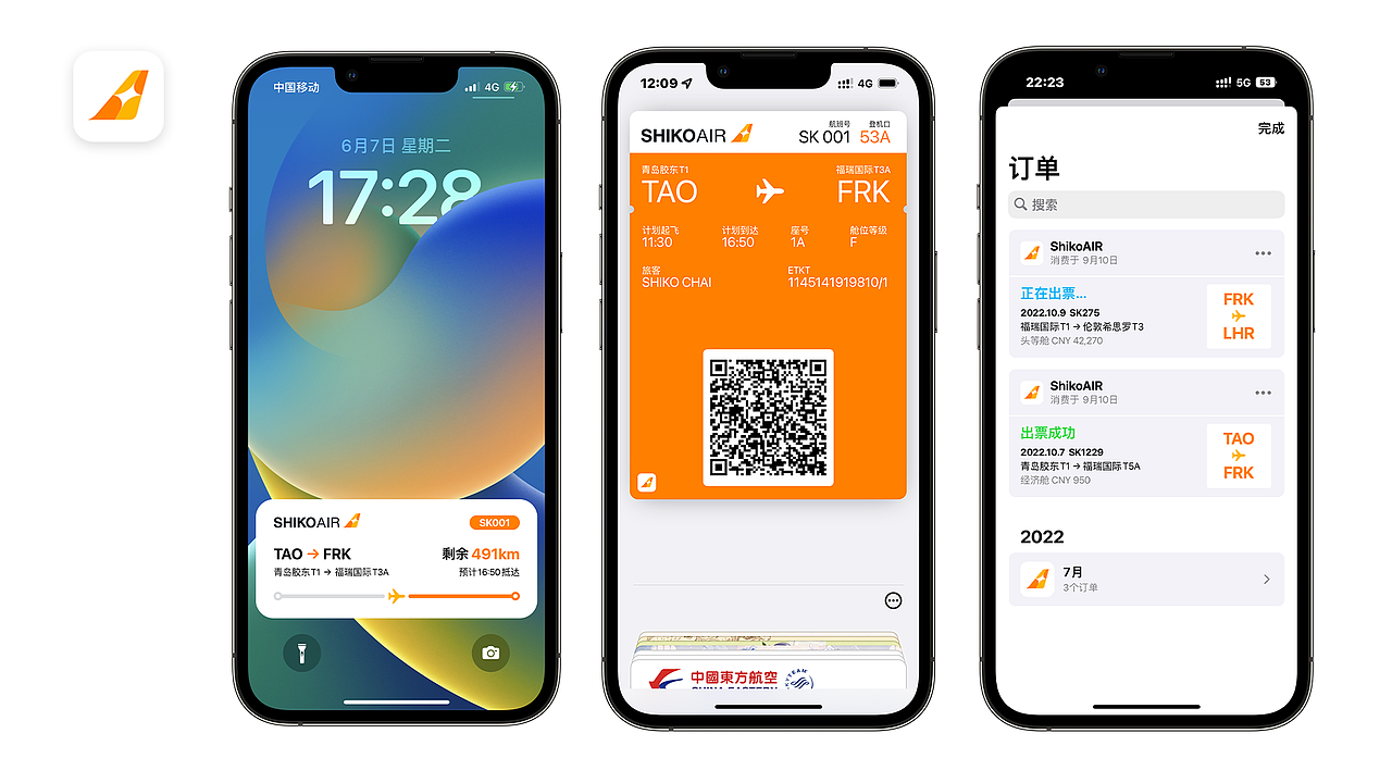 ShikoAIR品牌（圖ZMzE1NjIyNDI4） - 品牌 - 站酷設(shè)計(jì)師柴谷原創(chuàng)素材 - 站酷ZCOOL