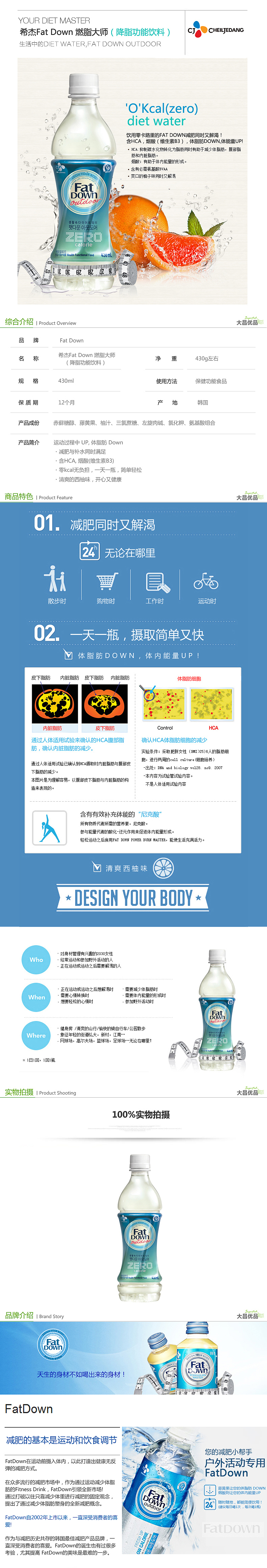 韩国CJ希杰运动饮料详情页设计（图ZMzYwNzQ0NjA=） - 运营设计 - 站酷设计师越前龍馬原创素材 - 站酷ZCOOL