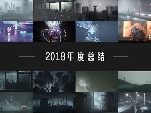 C4D\2018年度总结