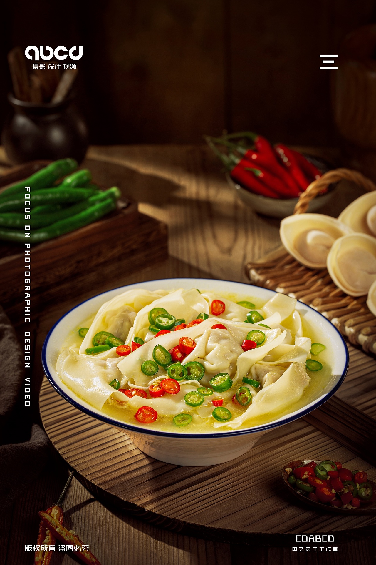 #甲乙丙丁#半汤抄手（图ZMjY2OTQ3OTcy） - 美食摄影 - 站酷设计师甲乙丙丁视觉原创素材 - 站酷ZCOOL