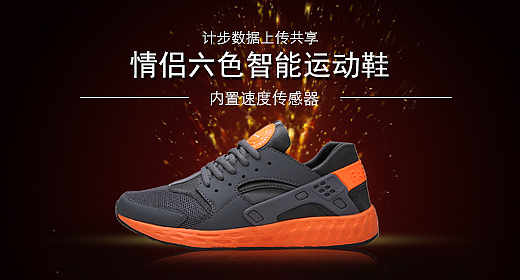 淘宝天猫商城钻展直通车图推广广告图 男鞋女鞋休闲皮鞋运动鞋夏季冬季付费推广图片设计素材