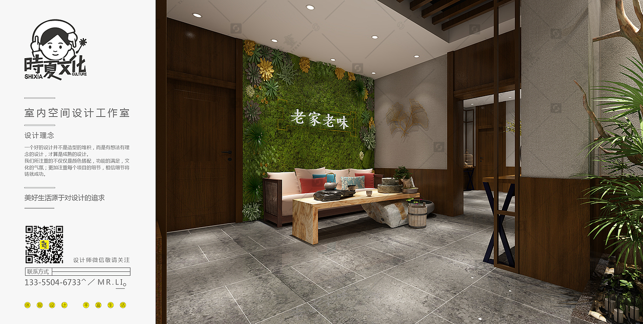 老家老味餐饮有限公司（图ZMTM0NzAzNDA4） - 家装设计 - 站酷设计师时夏文化原创素材 - 站酷ZCOOL