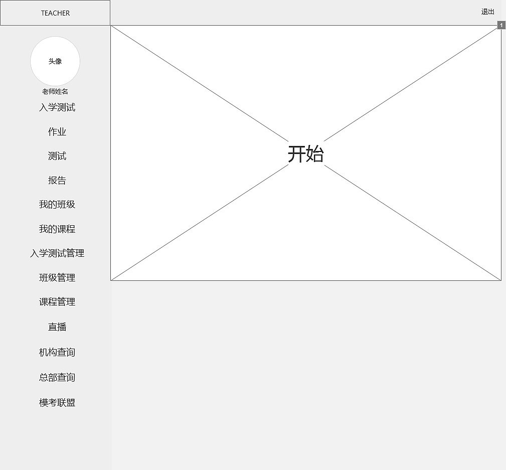 cece学苑教育-UE交互（图ZMjExMzk1NjYw） - 交互/UE - 站酷设计师对饮东篱原创素材 - 站酷ZCOOL