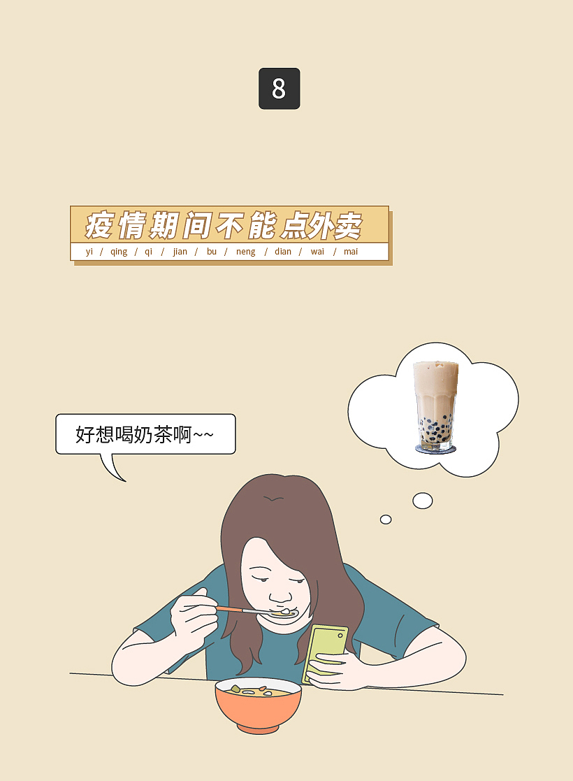 条漫—《让女生最爽的8个瞬间》（图ZMjE3OTUxOTM2） - 中/长篇漫画 - 站酷设计师EmyKo原创素材 - 站酷ZCOOL