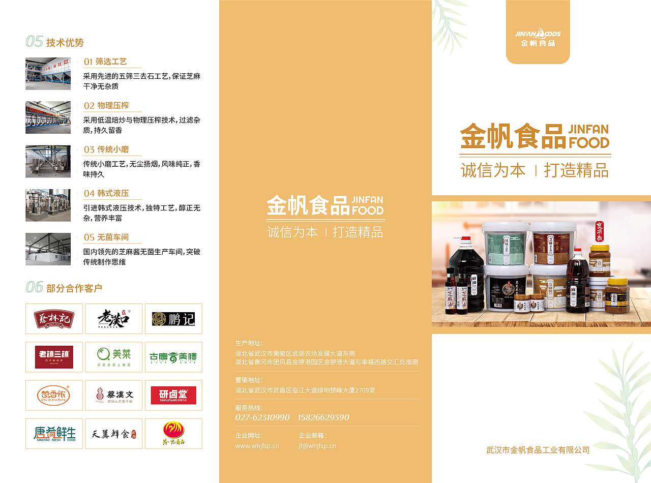 食品三折页（图ZMjQ5NTE2MjMy） - 宣传物料 - 站酷设计师丫雅呀雅丫原创素材 - 站酷ZCOOL