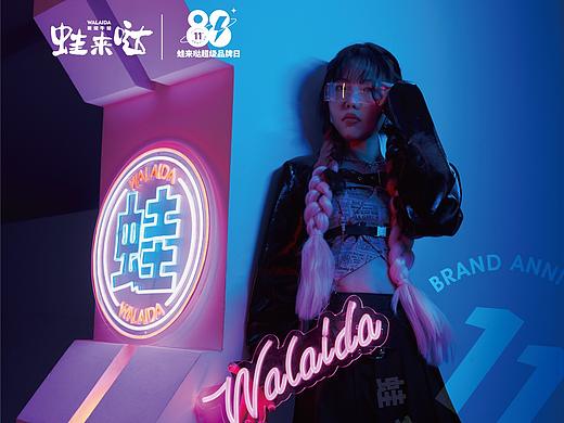 【品牌活动】蛙来哒十一周年超级品牌日