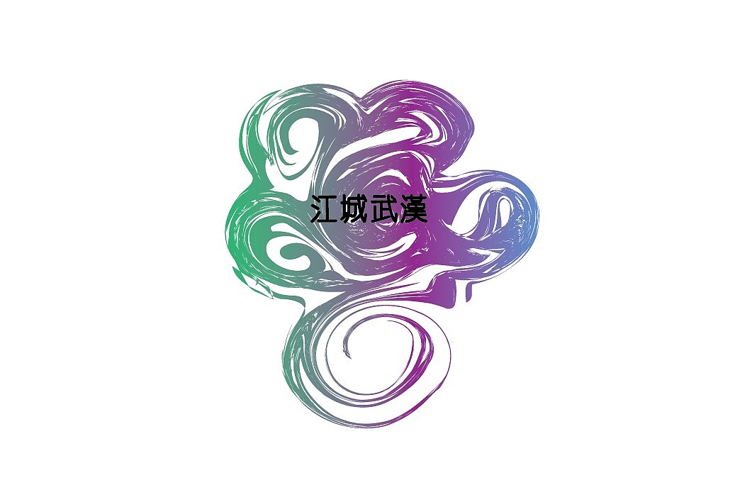 江城武汉城市logo 城市印象,城徽,标志,设计,品牌