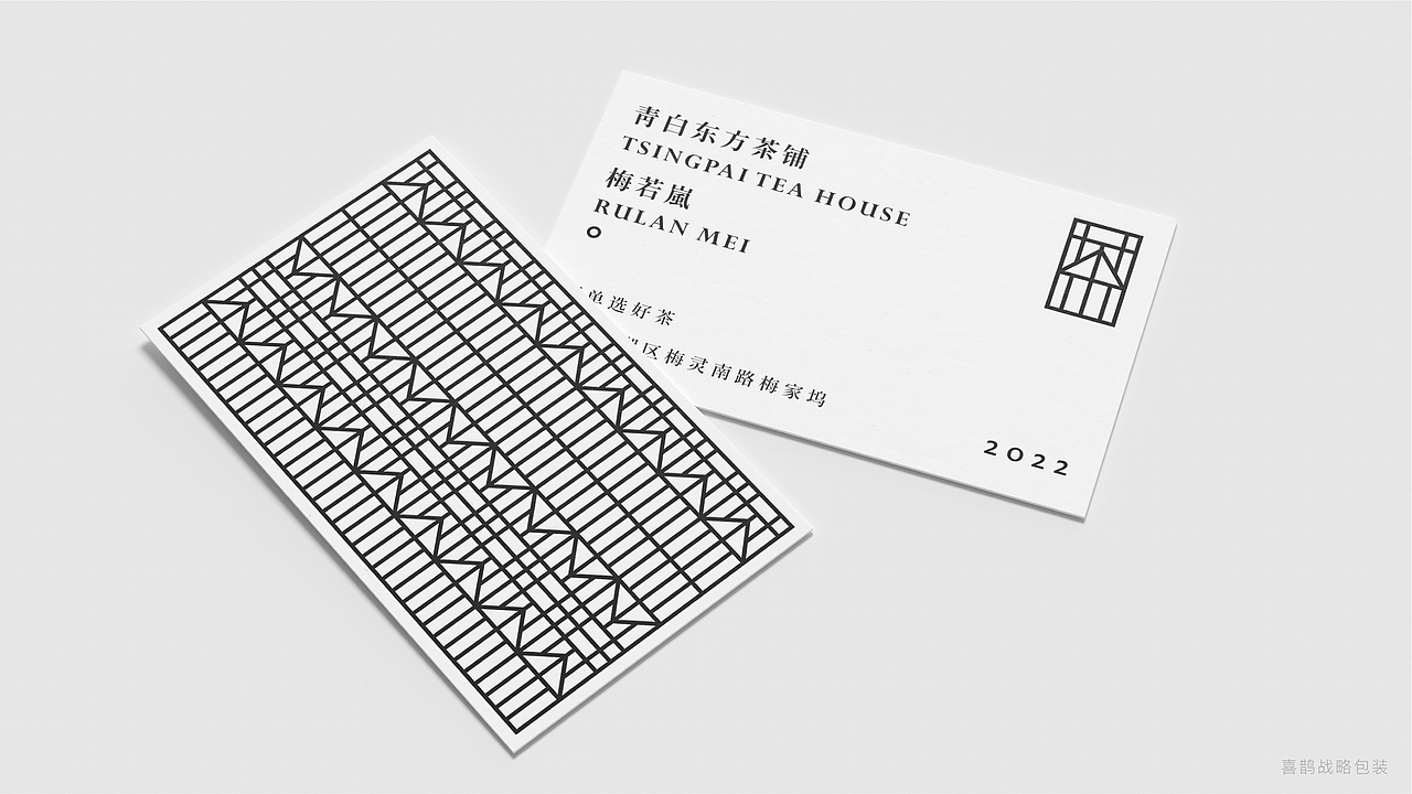 喜鹊X卢正浩 | 改头换面！春天第一茶！(上)（图ZMjkxNDI2MjQ4） - 包装 - 站酷设计师喜鹊战略原创素材 - 站酷ZCOOL