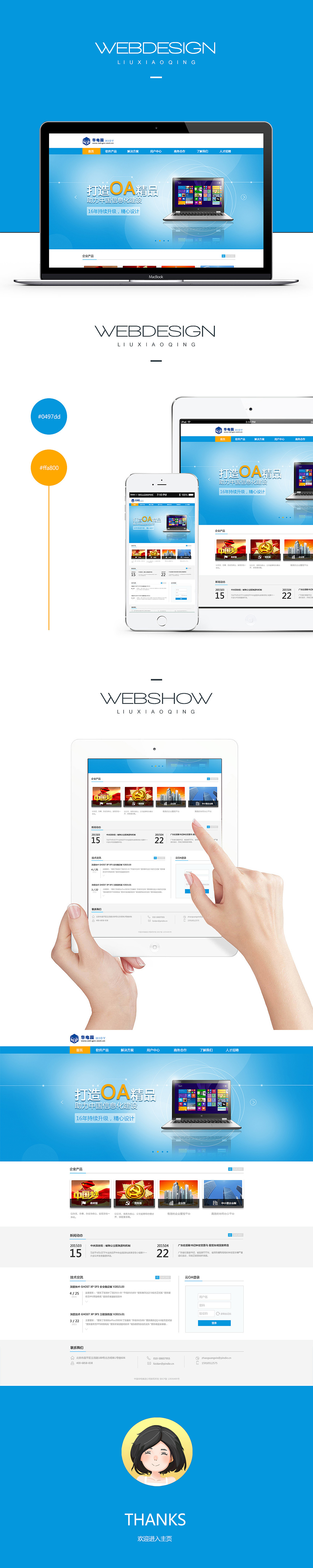 企业网站（图ZMzAyMzg2OTI=） - 企业官网 - 站酷设计师一块钱三斤原创素材 - 站酷ZCOOL