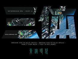创意类