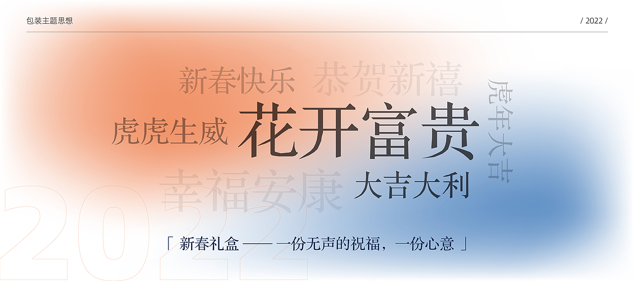 产品包装 ｜ 新春礼盒包装（图ZMjkxMDQ3NTA0） - 包装 - 站酷设计师浅浅D调式原创素材 - 站酷ZCOOL