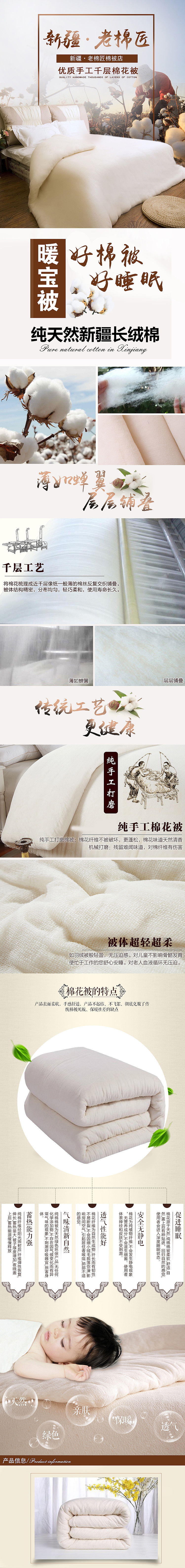 棉被详情（图ZNTExNDQ0ODg=） - 电商 - 站酷设计师刘小菲原创素材 - 站酷ZCOOL