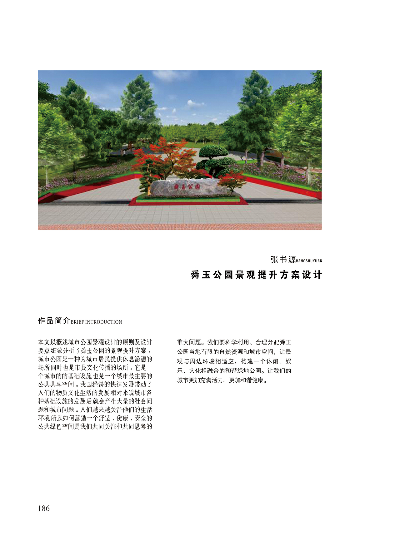 书籍装帧 2017毕业设计作品集 （2）（图ZODU3MDc2ODg=） - 书籍/画册 - 站酷设计师半瓶青年原创素材 - 站酷ZCOOL