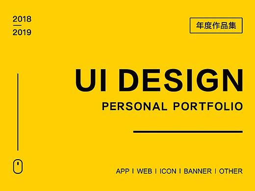 2018-2019年度作品集（個(gè)人主頁(yè)-ZMzYxMDcxMDg=） - APP界面 - 站酷設(shè)計(jì)師20th_Century_Boy原創(chuàng)素材 - 站酷ZCOOL