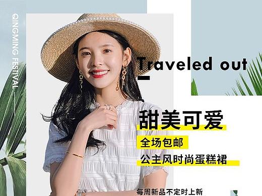 女裝海報（個人主頁-ZNDQyNzg1NzI=） - 海報 - 站酷設(shè)計師hukekeke原創(chuàng)素材 - 站酷ZCOOL