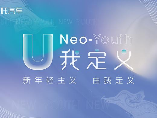 2020 哪吒汽车展览方案投标 