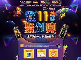 雙十一