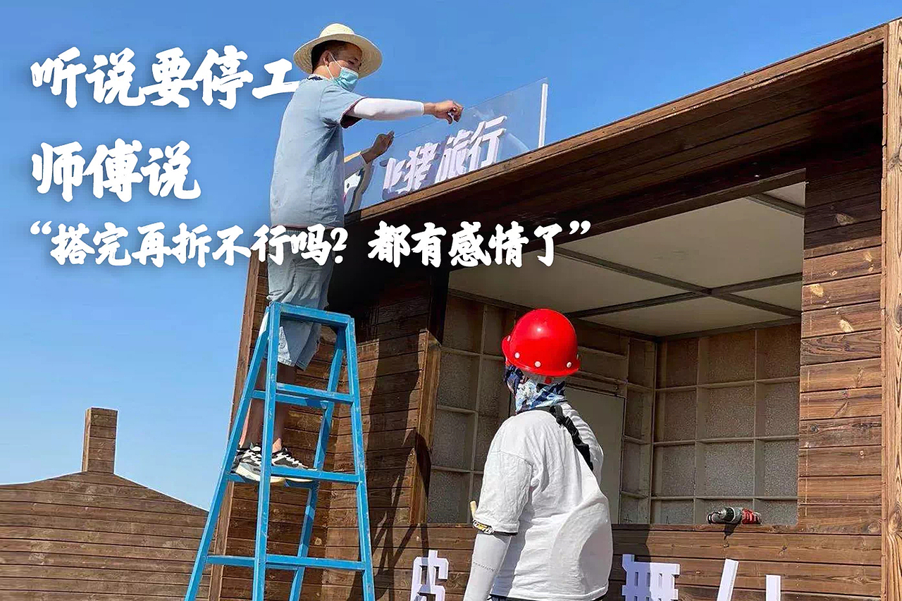 飞猪 大漠赫兹音乐节