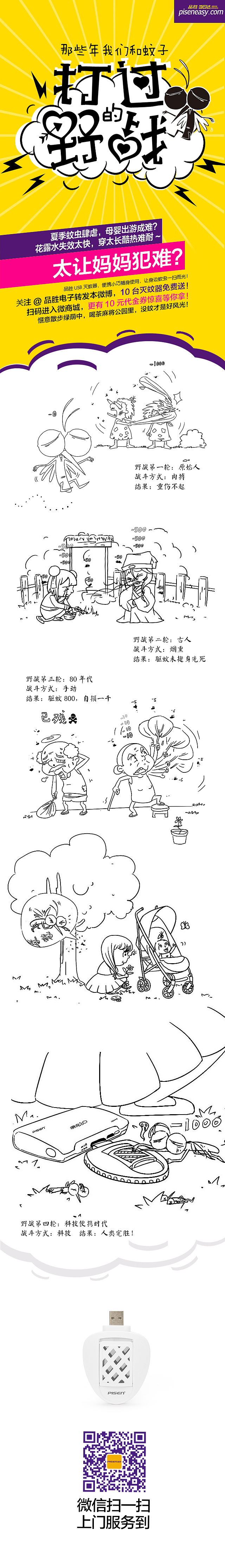 微博活动（图ZMjYzOTc3MzY=） - 海报 - 站酷设计师晒晒0502原创素材 - 站酷ZCOOL