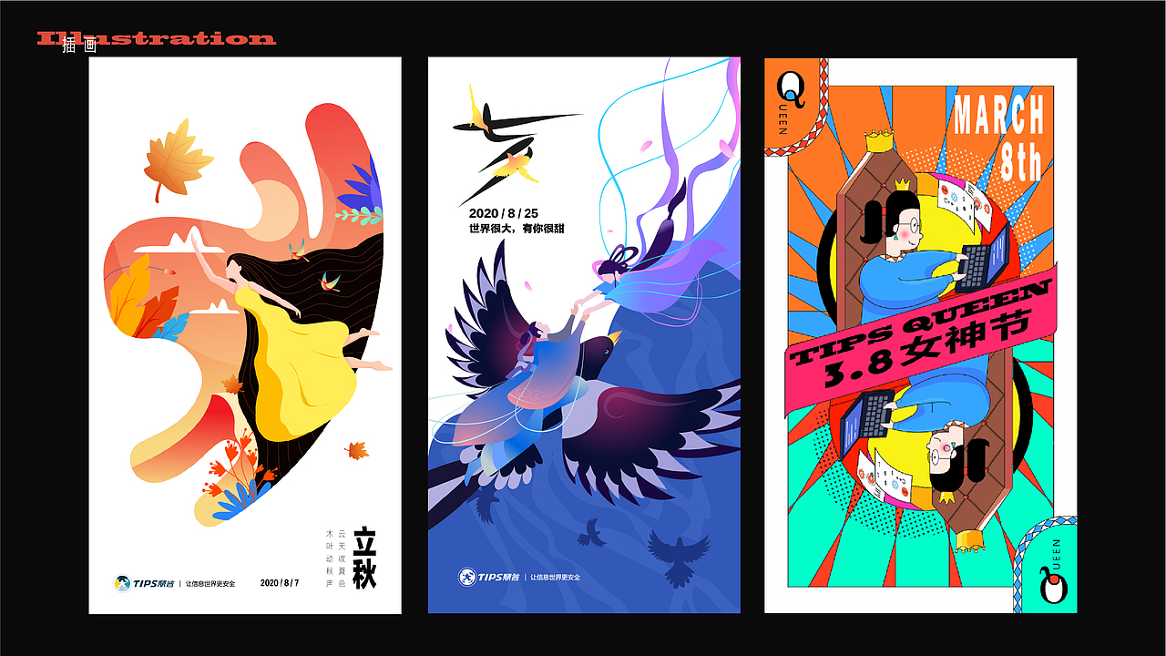 平面设计作品集