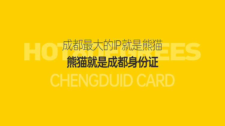 【道品牌】辣8℃串串火锅 全案设计