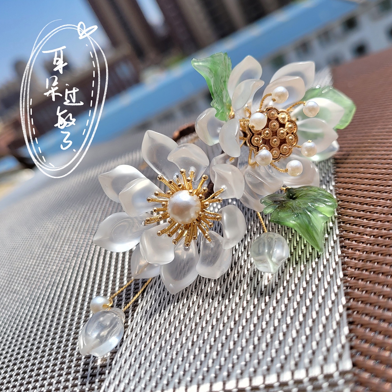 簪娘的手作时间 贰（图ZMjU1NDk4MTAw） - 首饰设计 - 站酷设计师耳朵过敏了原创素材 - 站酷ZCOOL