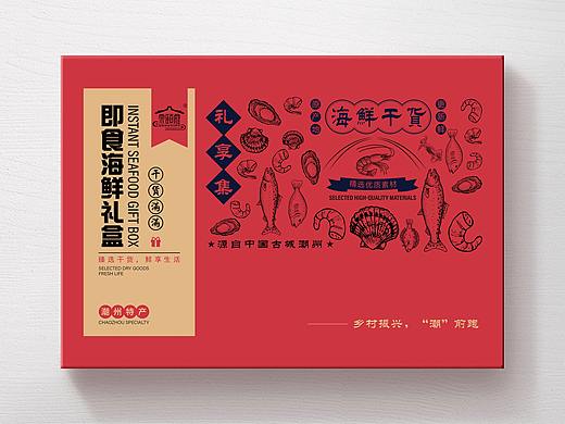 海鲜干货包装设计