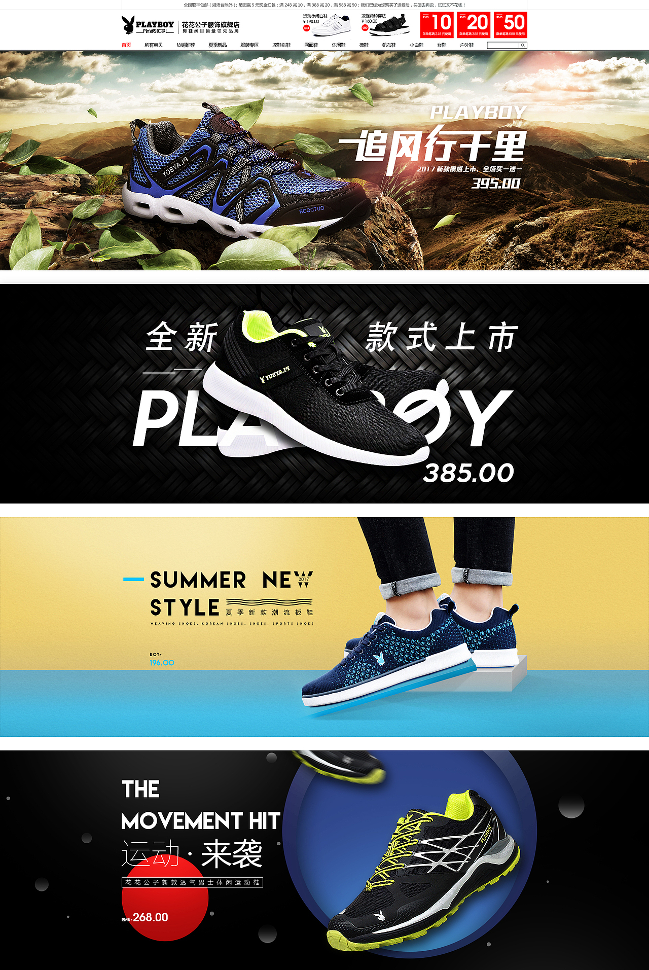 男鞋banner（图ZODM0OTgyMzI=） - 海报 - 站酷设计师爱你好难小同学原创素材 - 站酷ZCOOL