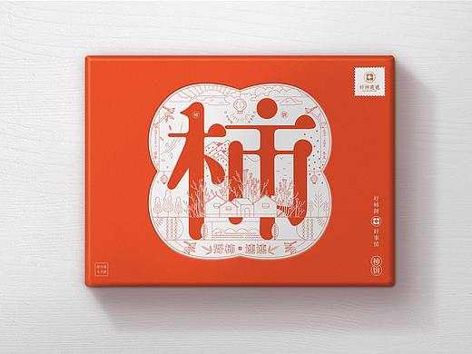 好柿连连农副产品柿饼品牌包装设计西安厚启