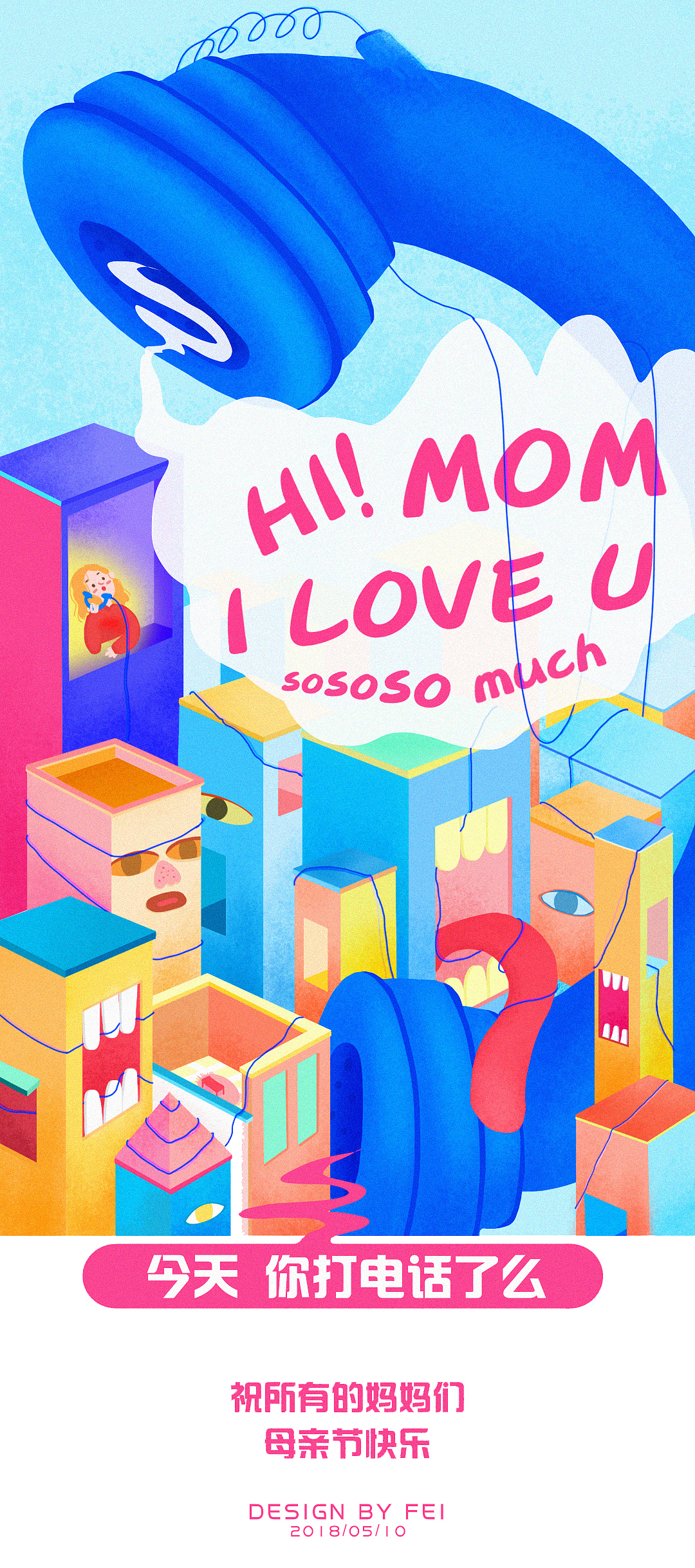 长大了发现母亲节也是一线牵