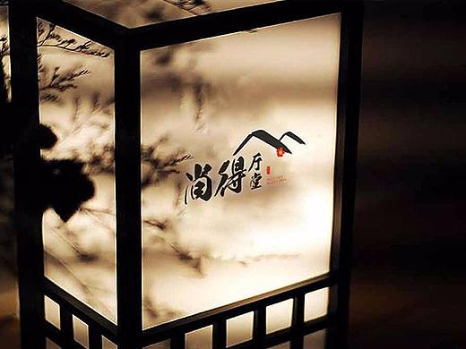 平面设计/品牌设计/创意策划/品牌策划/尚德厅堂