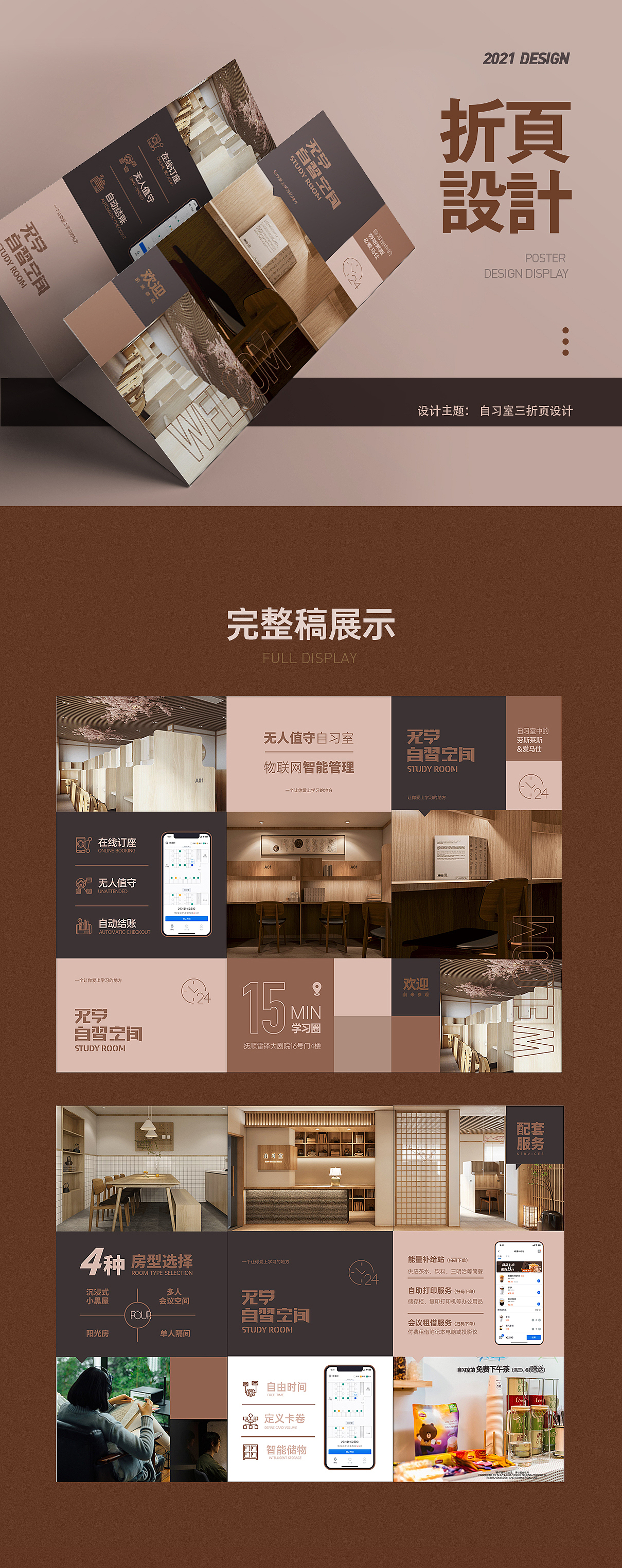 自习室（图ZMjY2MzIxODI0） - 宣传物料 - 站酷设计师A亚宁原创素材 - 站酷ZCOOL