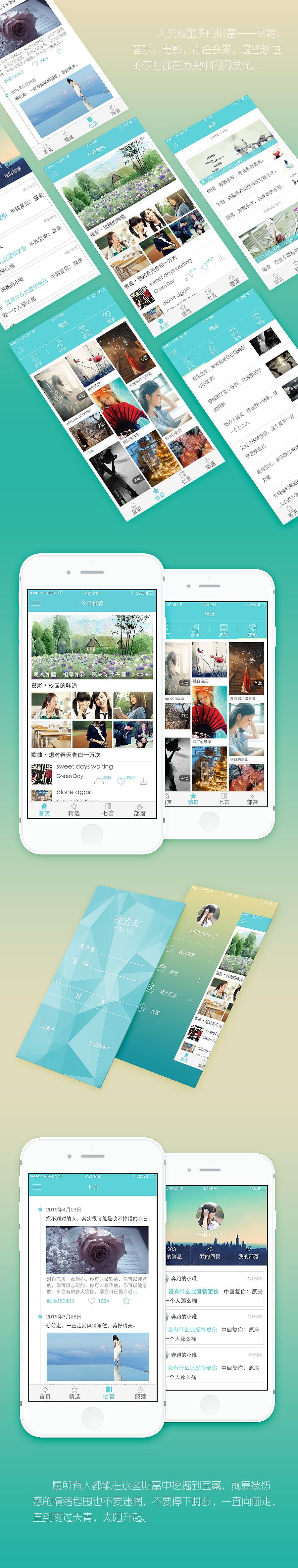 视觉志app（图ZMjY4NzA4ODA=） - APP界面 - 站酷设计师拾星芒原创素材 - 站酷ZCOOL