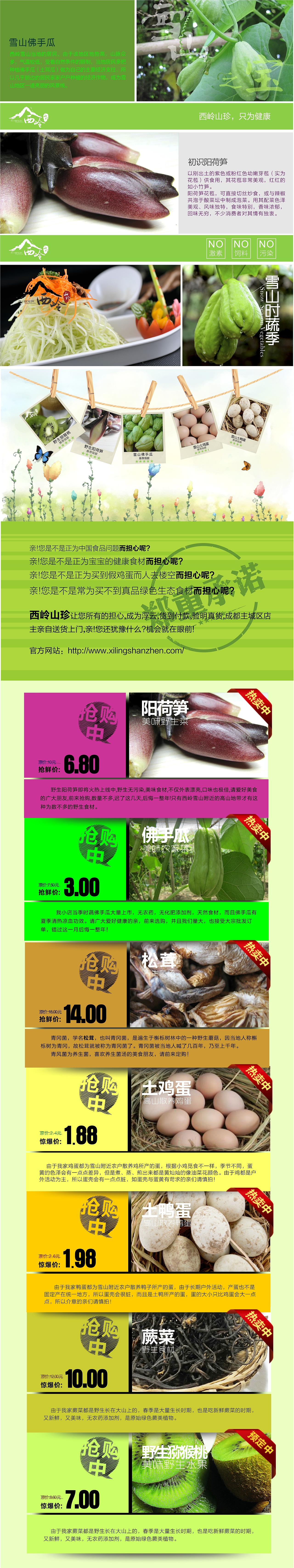 小店蔬菜季图片设计（图ZMTc4MjMxNTY=） - 其他网页 - 站酷设计师luoweizjr原创素材 - 站酷ZCOOL