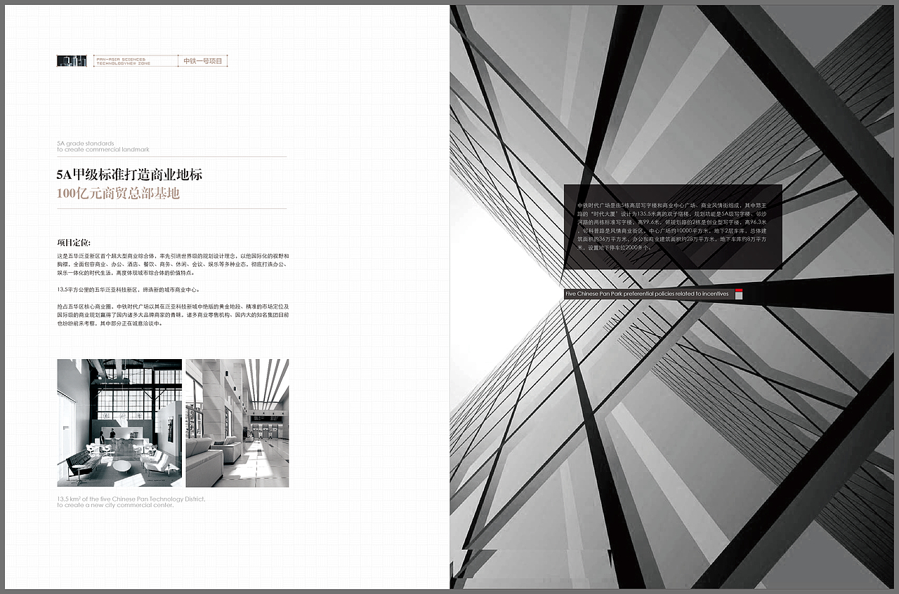 精装 楼书（图ZMTE2Mjg1OTY=） - 书籍/画册 - 站酷设计师玛格鲁没原创素材 - 站酷ZCOOL