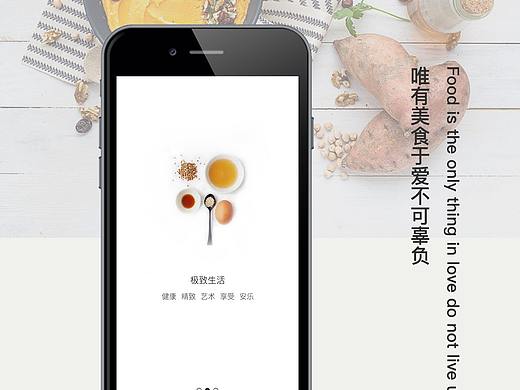 美食类APP界面（个人主页-ZMjY0MTgzODQ=） - APP界面 - 站酷设计师宅子原创素材 - 站酷ZCOOL
