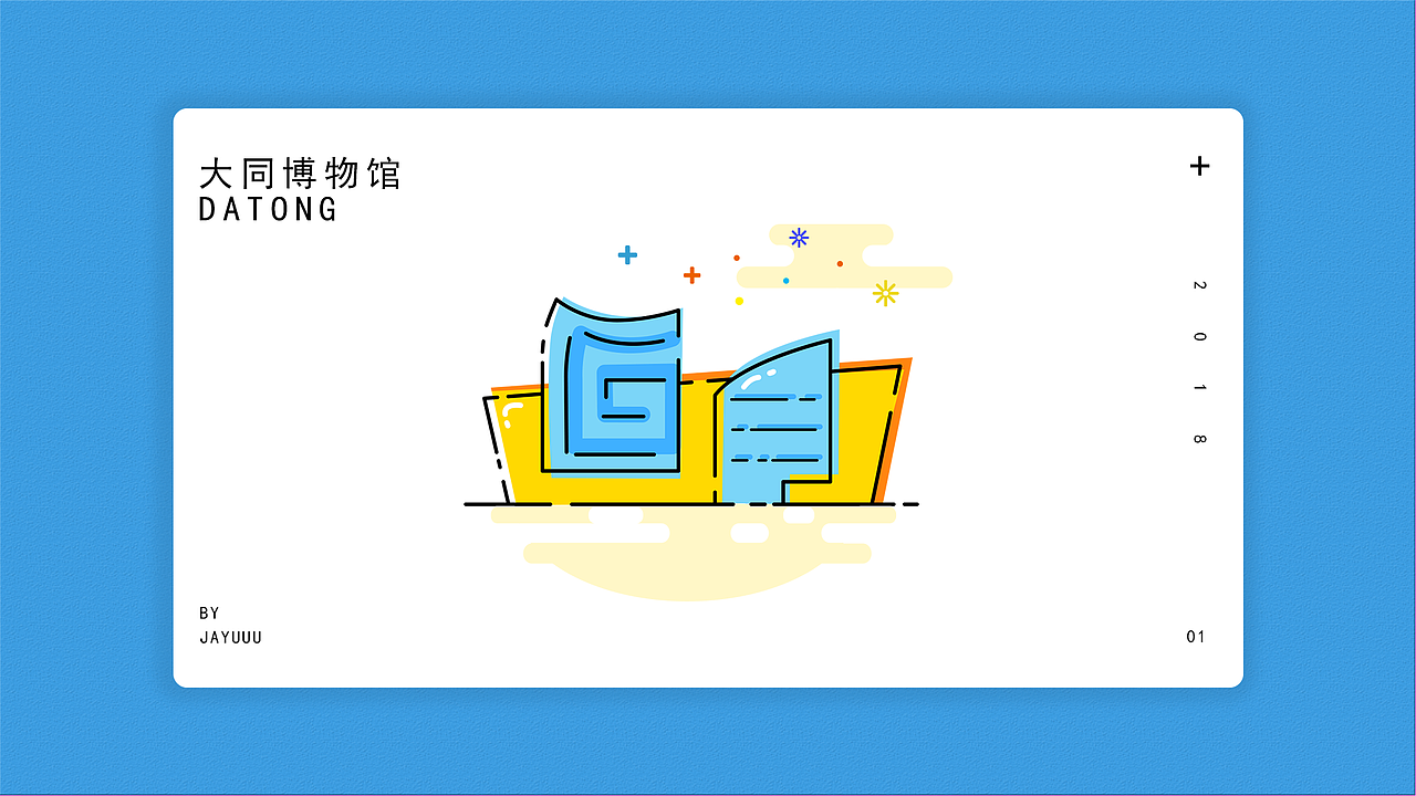 山西·大同 | MBE风格建筑icon（图ZMTMxNTM5Mjc2） - 主题/皮肤 - 站酷设计师Jayuu原创素材 - 站酷ZCOOL