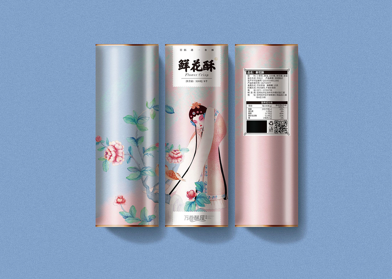 万卷酥屋-偶遇一卷酥（图ZMTg3MDg2Njgw） - 包装 - 站酷设计师JustFunLab原创素材 - 站酷ZCOOL