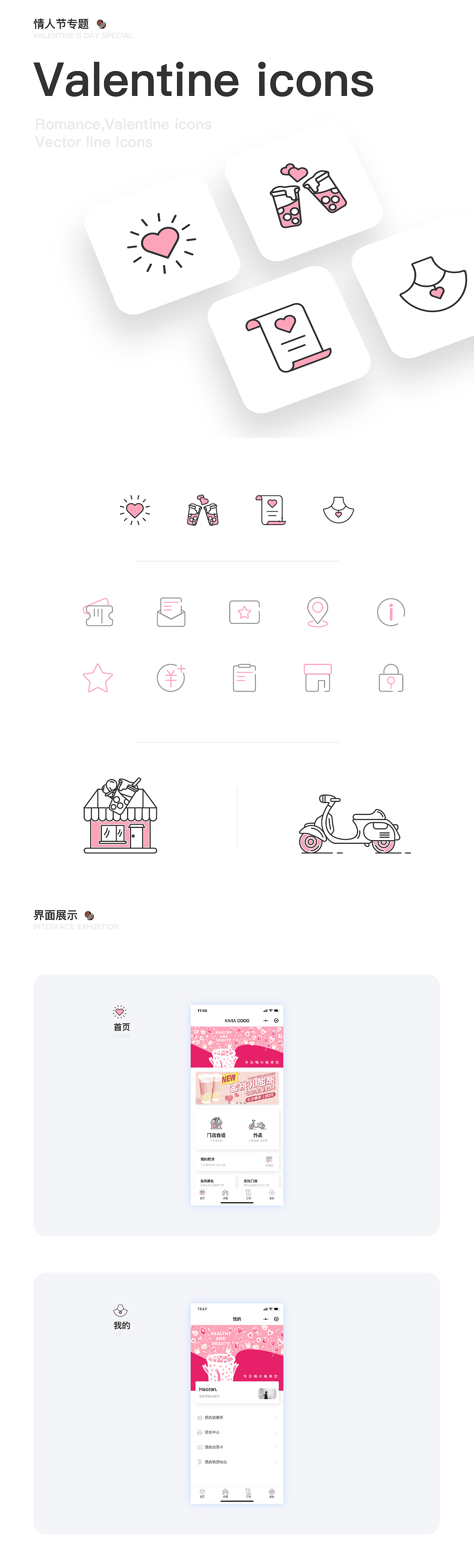 小程序界面设计（图ZMjIyMjc5MDUy） - APP界面 - 站酷设计师HeriDesign和与原创素材 - 站酷ZCOOL