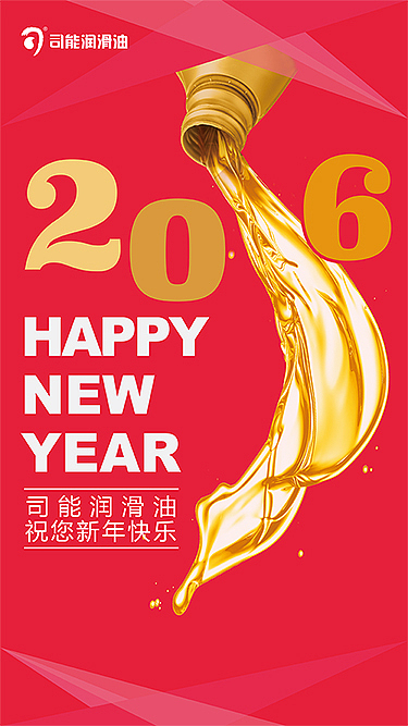 一套喜庆的、冷静的、拗造型的新年主题（图ZMzk2NDc0NjA=） - 宣传物料 - 站酷设计师lxp_10271980原创素材 - 站酷ZCOOL