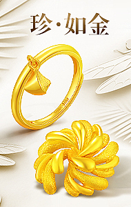 中国黄金 珍如金 banner系列（图ZNDU1MTQzMjA=） - 运营设计 - 站酷设计师冰璇琳原创素材 - 站酷ZCOOL