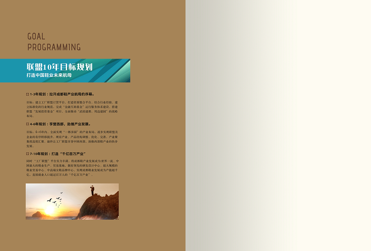 订货中心招商手册