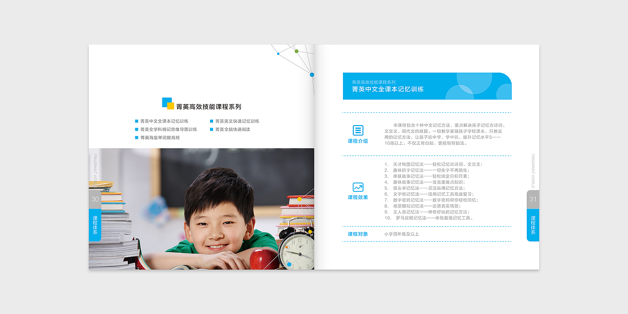 【蓓立方教育】企业宣传画册（图ZODQ3MTc1ODA=） - 书籍/画册 - 站酷设计师点赞啊宝宝原创素材 - 站酷ZCOOL